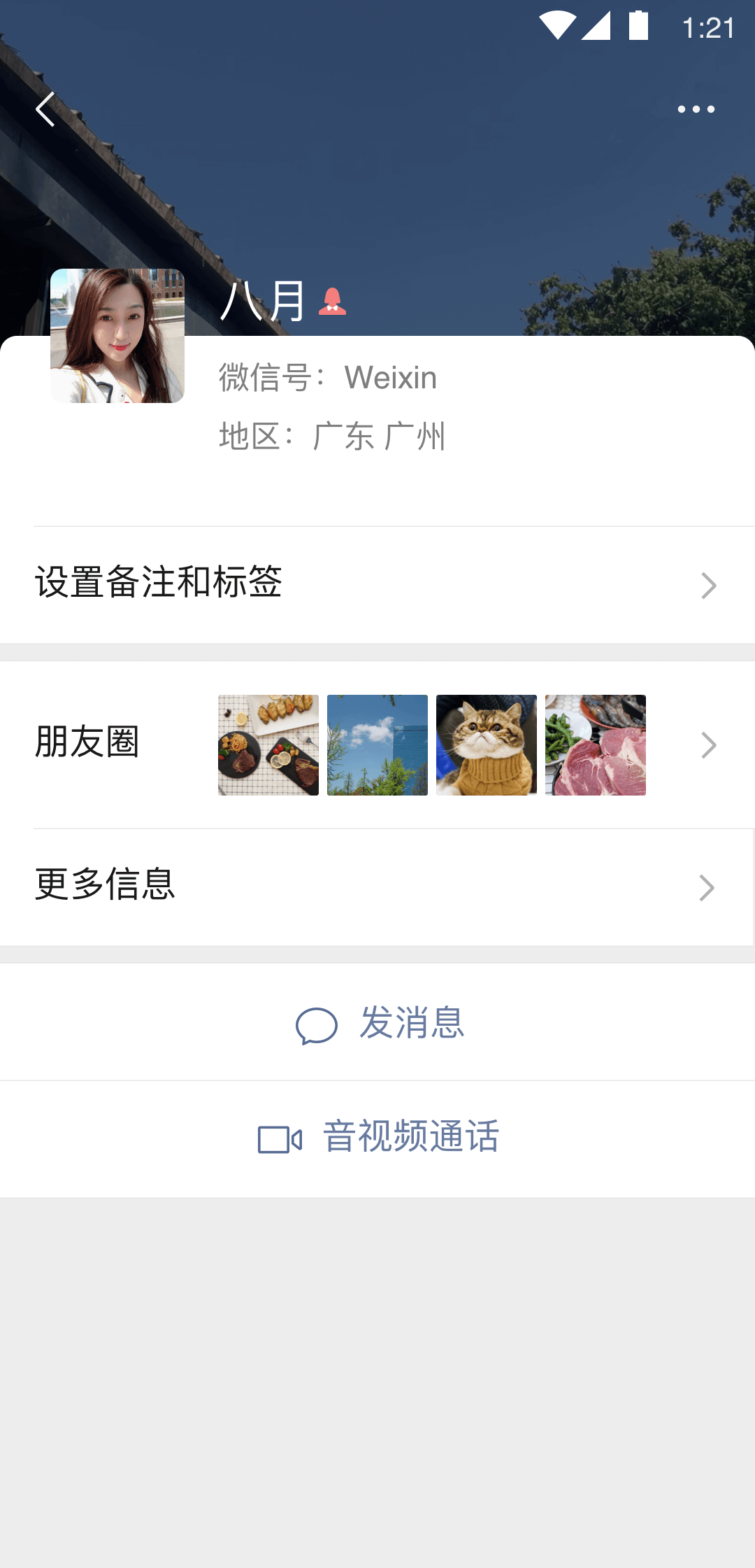 嗨乐社twitter截图